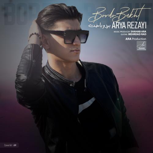 دانلود آهنگ برد و باخت